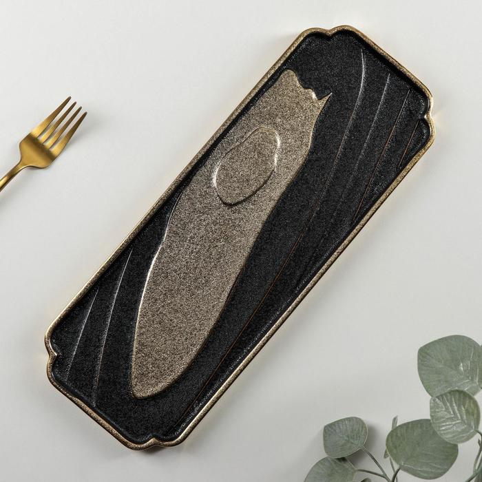 Блюдо керамическое сервировочное «Золотой блик», 35×12,5 см
Блюдо керамическое сервировочное «Золотой блик», 35×12,5 см