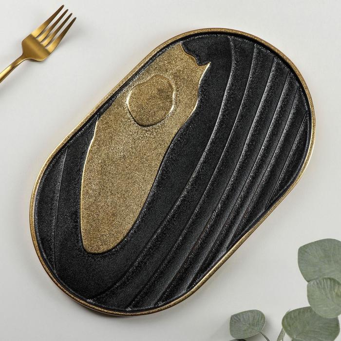 Блюдо керамическое сервировочное «Золотой блик», 31×19,5 см
Блюдо керамическое сервировочное «Золотой блик», 31×19,5 см