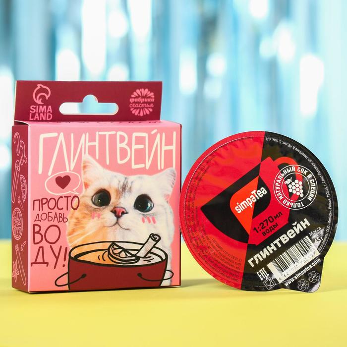 Заварка для чая «Глинтвейн», 45 г.
Заварка для чая «Глинтвейн», 45 г.