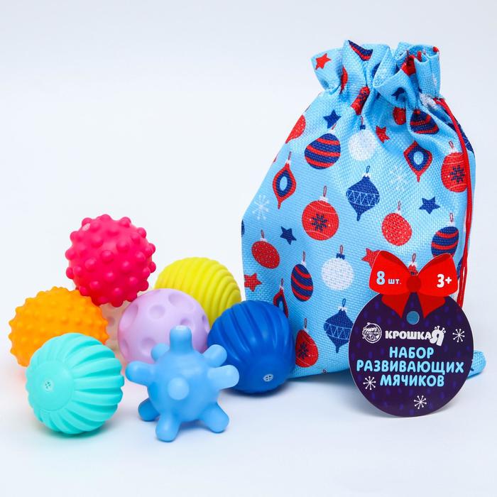 фото Подарочный набор развивающих тактильных мячиков «мешок деда мороза» синий, 8 шт. крошка я