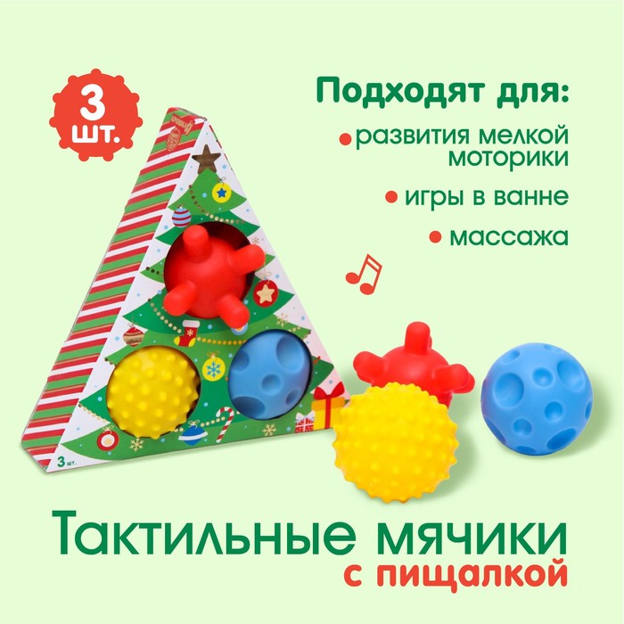 Подарочный набор развивающих тактильных мячиков «Зеленая елочка» 3 шт.
Подарочный набор развивающих тактильных мячиков «Зеленая елочка» 3 шт.