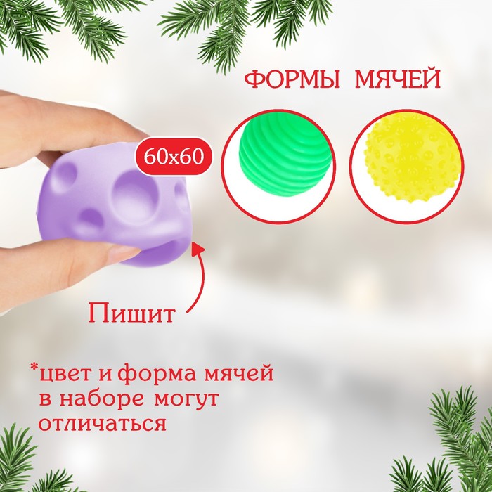 Подарочный набор развивающих тактильных мячиков Крошка Я «Волшебная история» 3 шт., новогодняя подарочная упаковка
Подарочный набор развивающих тактильных мячиков Крошка Я «Волшебная история» 3 шт., новогодняя подарочная упаковка