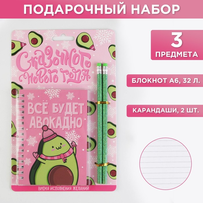 Набор «Сказочного Нового года»: блокнот на спирали, А6, 32 листа и 2 карандаша
Набор «Сказочного Нового года»: блокнот на спирали, А6, 32 листа и 2 карандаша