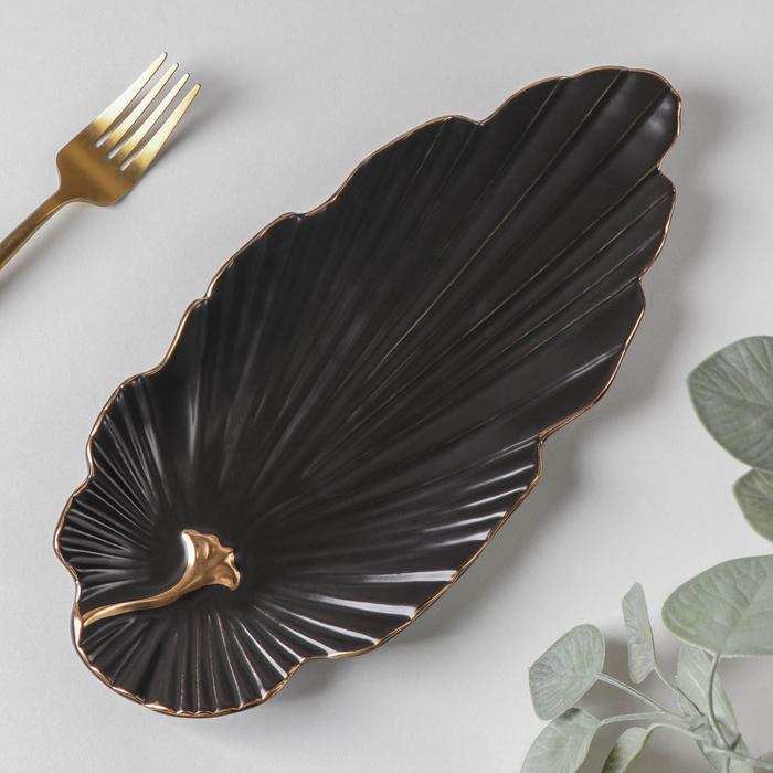 Блюдо керамическое сервировочное «Рапсодия. Лист», 29×13×2 см, цвет чёрный
Блюдо керамическое сервировочное «Рапсодия. Лист», 29×13×2 см, цвет чёрный