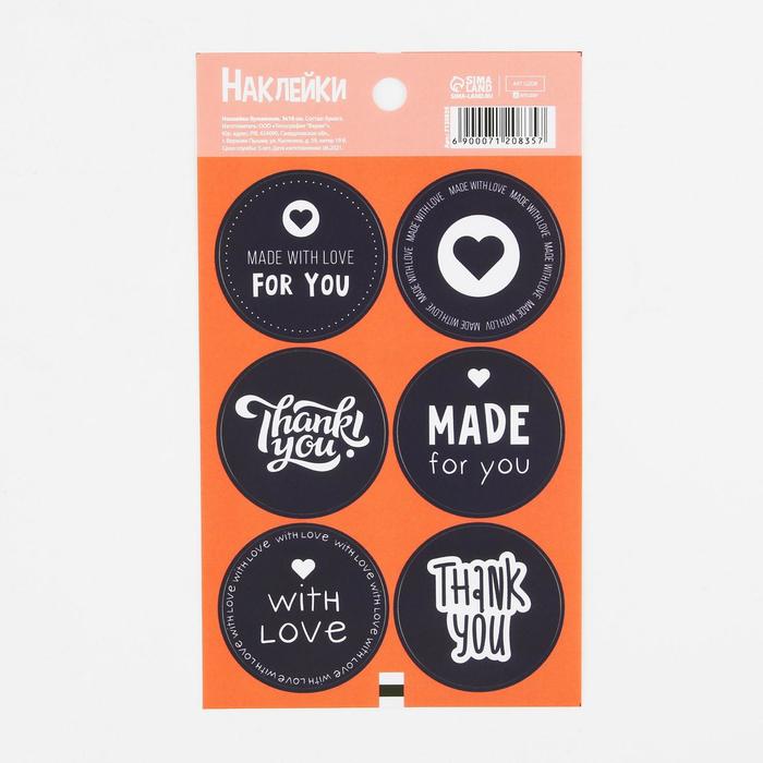 Наклейки для бизнеса «С любовью», 9 × 16 см
Наклейки для бизнеса «С любовью», 9 × 16 см