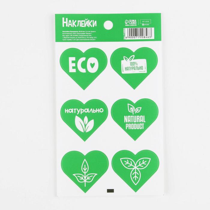 Наклейки для бизнеса Natural product, 9 × 16 см
Наклейки для бизнеса Natural product, 9 × 16 см