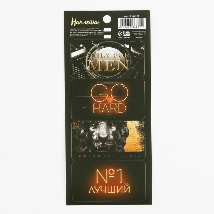 Наклейки бумажные на подарки «Лучший», 7,5 × 17 см
Наклейки бумажные на подарки «Лучший», 7,5 × 17 см