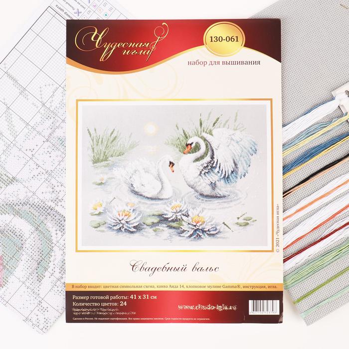 Набор для вышивания крестом «Свадебный вальс»
Набор для вышивания крестом «Свадебный вальс»