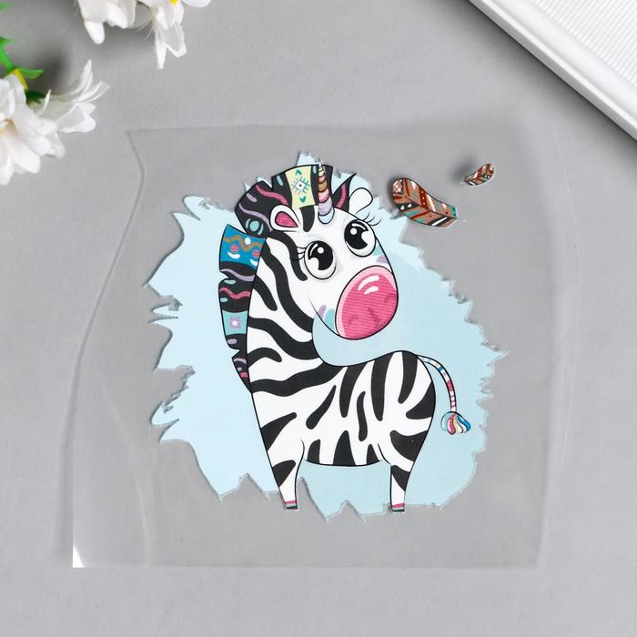 Термонаклейка "Милашка зебра с пёрышками" 9х8,8 см
Термонаклейка "Милашка зебра с пёрышками" 9х8,8 см