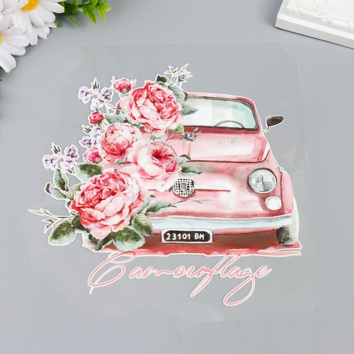 Термонаклейка "Розовый автомобиль и пионы" 19х17 см 
Термонаклейка "Розовый автомобиль и пионы" 19х17 см