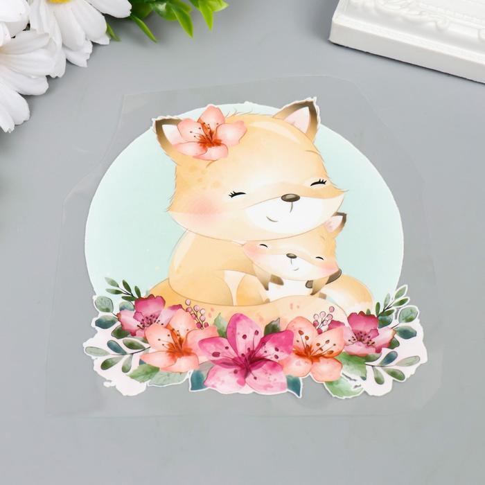 Термонаклейка "Лисичка с лисёнком в цветах" 12х12 см 
Термонаклейка "Лисичка с лисёнком в цветах" 12х12 см