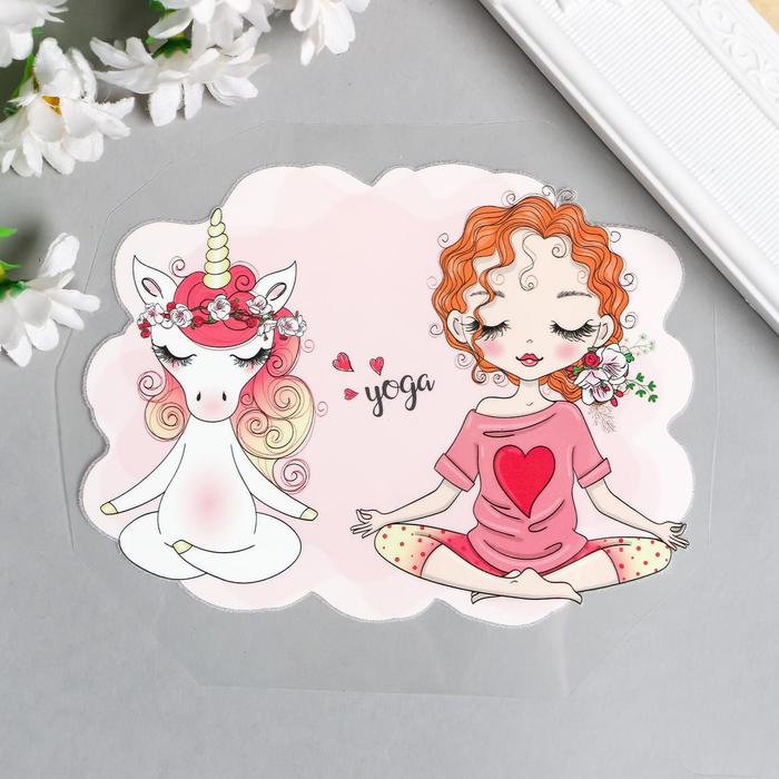 Термонаклейка "Малышка и единорог - йога" 13,3х10 см
Термонаклейка "Малышка и единорог - йога" 13,3х10 см