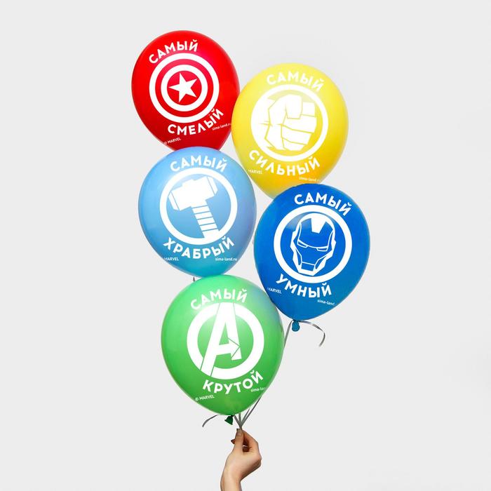 Воздушные шары "Самый крутой", Мстители (набор 50 шт) 12 дюйм
Воздушные шары "Самый крутой", Мстители (набор 50 шт) 12 дюйм