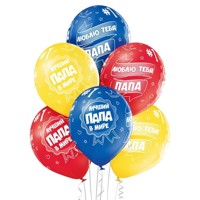 Шар латексный 14" «Лучший папа», пастель, набор 10 шт., МИКС
Шар латексный 14" «Лучший папа», пастель, набор 10 шт., МИКС
