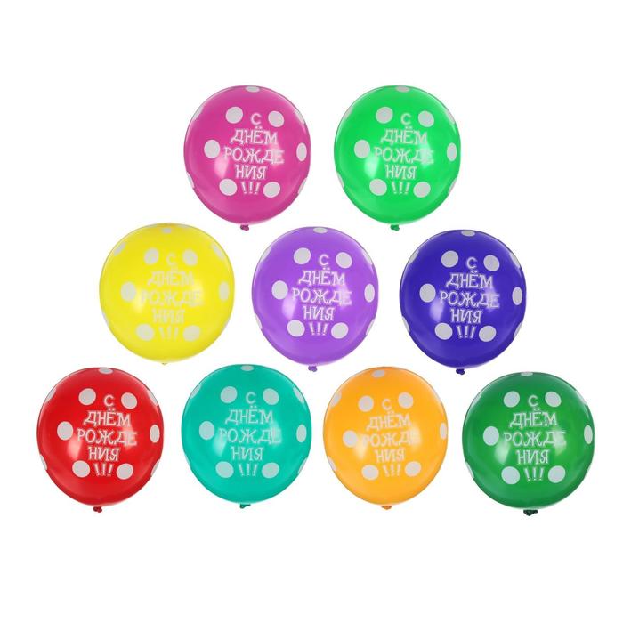Шар латексный 14" «С днём рождения! Горошек», пастель, набор 5 шт., цвета МИКС
Шар латексный 14" «С днём рождения! Горошек», пастель, набор 5 шт., цвета МИКС