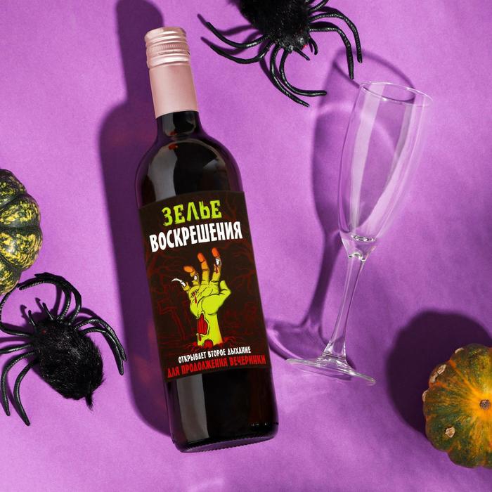 Наклейка на бутылку «Зелье воскрешения", 12 × 8 см
Наклейка на бутылку «Зелье воскрешения", 12 × 8 см