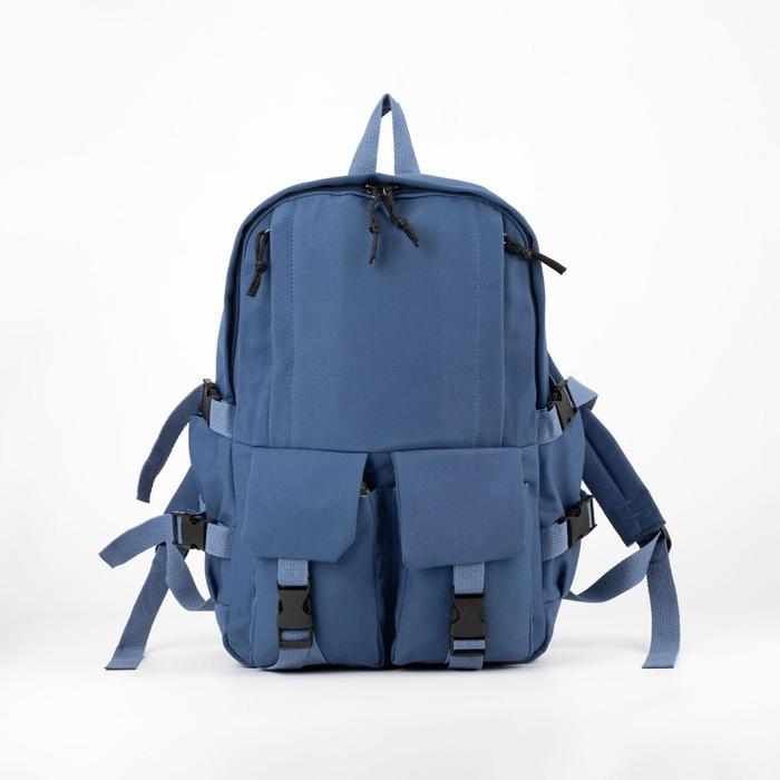 Рюкзак, отдел на молнии, 3 наружных кармана, 2 боковых кармана, цвет синий
Рюкзак, отдел на молнии, 3 наружных кармана, 2 боковых кармана, цвет синий