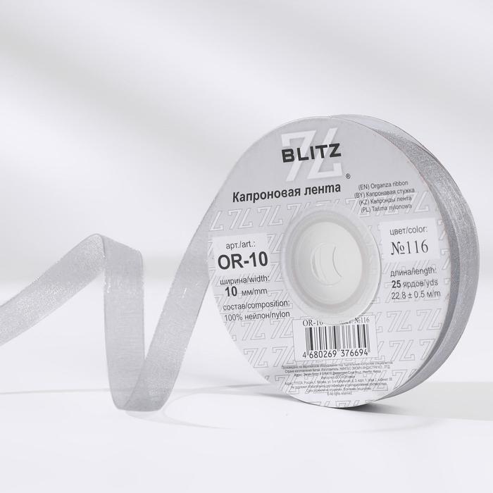 Лента капроновая, 10 мм, 22,8 ± 0,5 м, цвет светло-серый №116
Лента капроновая, 10 мм, 22,8 ± 0,5 м, цвет светло-серый №116