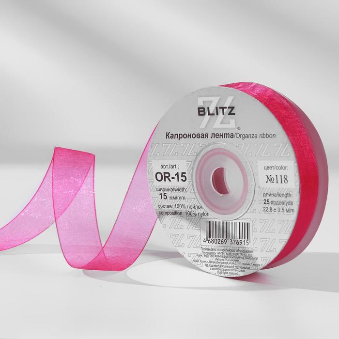 Лента капроновая, 15 мм, 22,8 ± 0,5 м, цвет малиновый №118
Лента капроновая, 15 мм, 22,8 ± 0,5 м, цвет малиновый №118