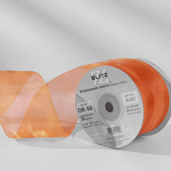 Лента капроновая, 50 мм, 22,8 ± 0,5 м, цвет оранжевый №103
Лента капроновая, 50 мм, 22,8 ± 0,5 м, цвет оранжевый №103