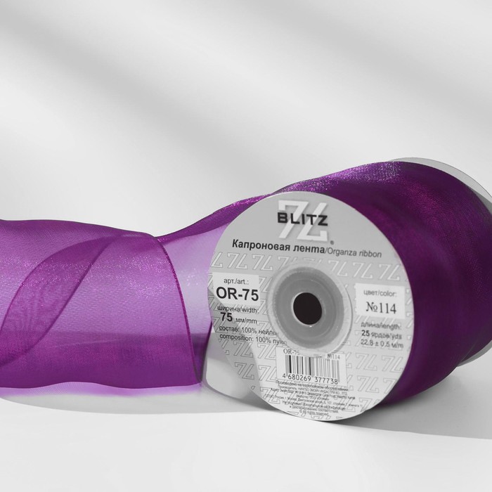 Лента капроновая, 75 мм, 22,8 ± 0,5 м, цвет фиолетовый №114
Лента капроновая, 75 мм, 22,8 ± 0,5 м, цвет фиолетовый №114