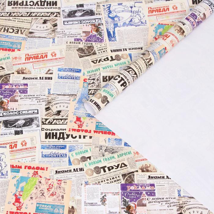 Бумага упаковочная глянцевая "Газета", 70 х 100 см
Бумага упаковочная глянцевая "Газета", 70 х 100 см