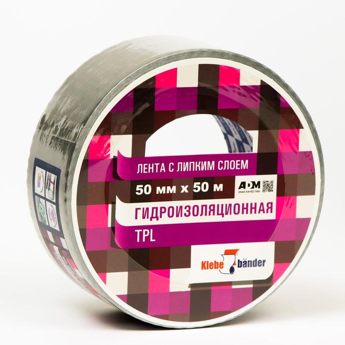 Армированная лента Klebebänder, 50мм*50м, серая
Армированная лента Klebebänder, 50мм*50м, серая
