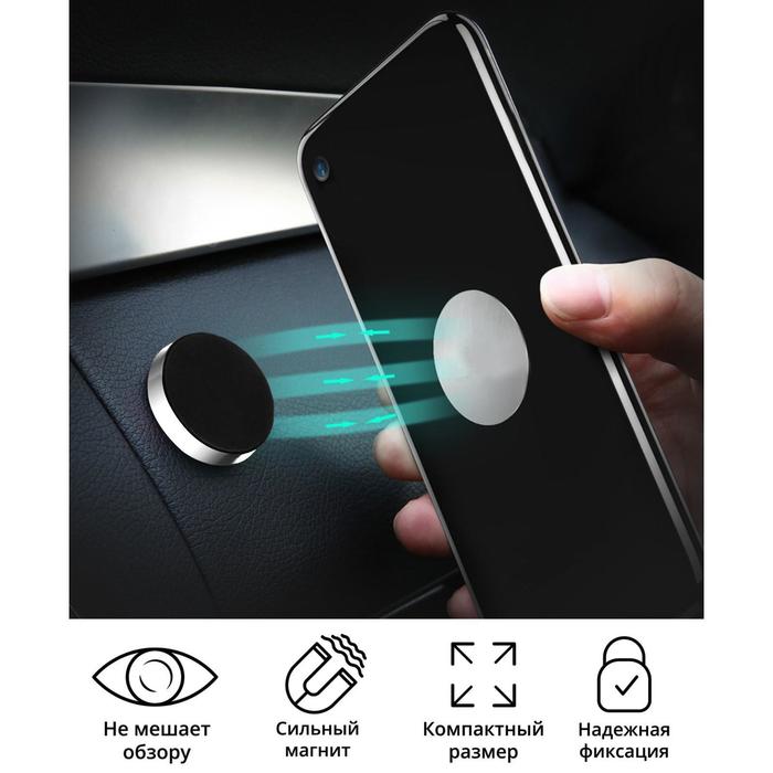 Держатель телефона CARTAGE, магнитный 
Держатель телефона CARTAGE, магнитный