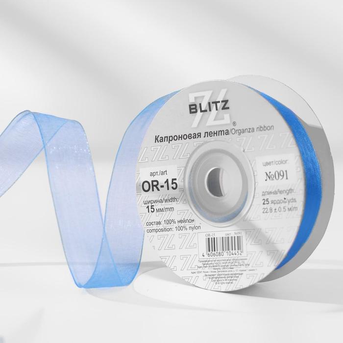 Лента капроновая, 15 мм, 22,8 ± 0,5 м, цвет синий №091
Лента капроновая, 15 мм, 22,8 ± 0,5 м, цвет синий №091
