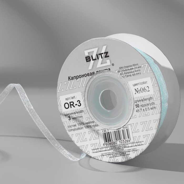 Лента капроновая, 3 мм, 45,7 ± 0,5 м, цвет нежно-голубой №062
Лента капроновая, 3 мм, 45,7 ± 0,5 м, цвет нежно-голубой №062