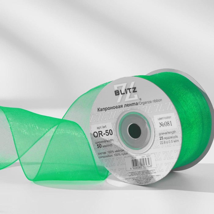 Лента капроновая, 50 мм, 22,8 ± 0,5 м, цвет изумрудный №081
Лента капроновая, 50 мм, 22,8 ± 0,5 м, цвет изумрудный №081