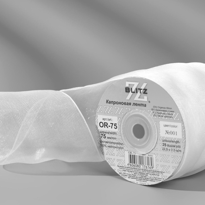 Лента капроновая, 75 мм, 22,8 ± 0,5 м, цвет белый №001
Лента капроновая, 75 мм, 22,8 ± 0,5 м, цвет белый №001