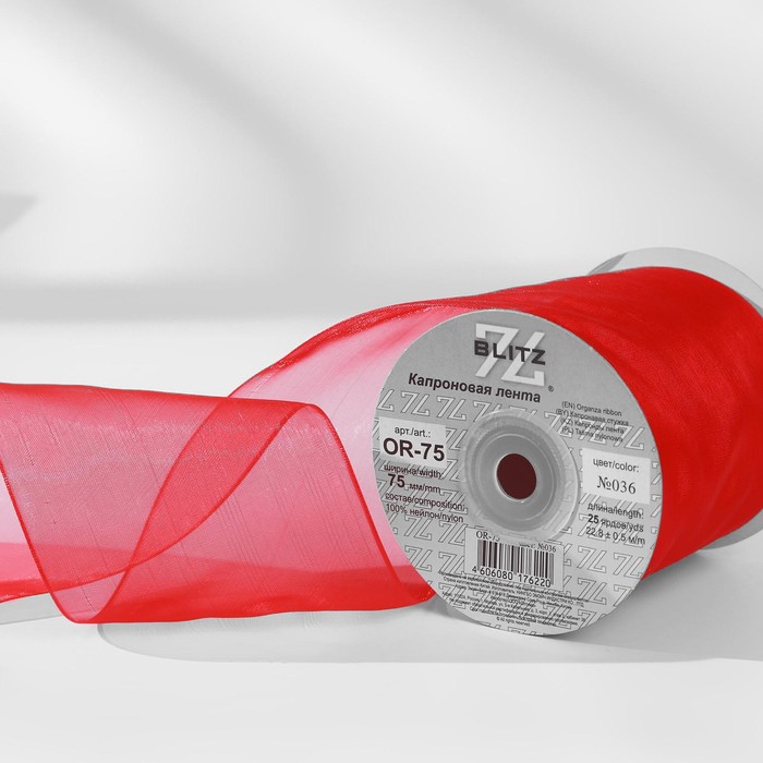 Лента капроновая, 75 мм, 22,8 ± 0,5 м, цвет красный №036
Лента капроновая, 75 мм, 22,8 ± 0,5 м, цвет красный №036