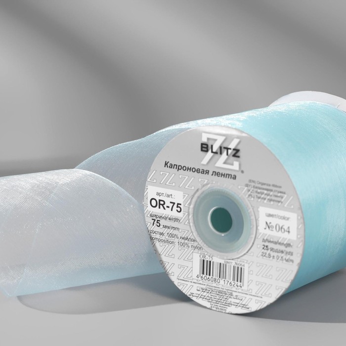 Лента капроновая, 75 мм, 22,8 ± 0,5 м, цвет светло-голубой №064
Лента капроновая, 75 мм, 22,8 ± 0,5 м, цвет светло-голубой №064