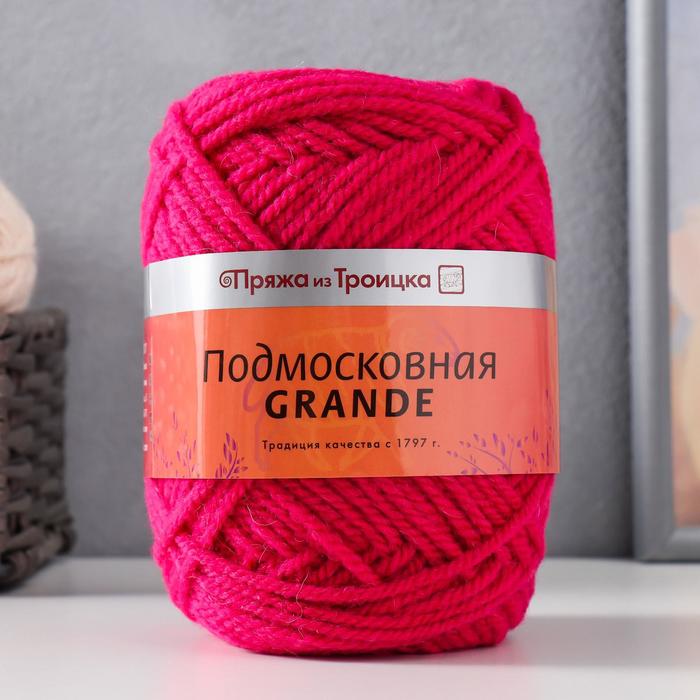 Пряжа "Подмосковная GRANDE" 50% шерсть, 50% акрил 130м/100гр (3060 Яркая мальва)
Пряжа "Подмосковная GRANDE" 50% шерсть, 50% акрил 130м/100гр (3060 Яркая мальва)
