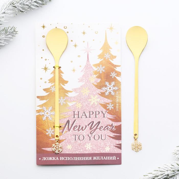 фото Ложка с подвесом happy new year to you, 2,7 х 14, 8 см