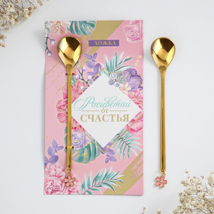 фото Ложка с подвесом "расцветай отсчастья!", 2,7 х 14, 8 см семейные традиции