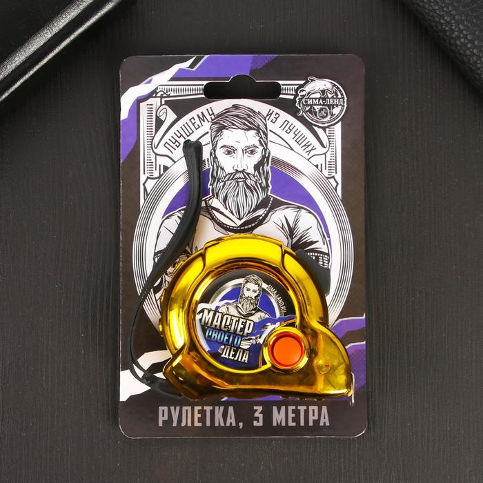 Рулетка "Мастер своего дела", 3 метра
Рулетка "Мастер своего дела", 3 метра