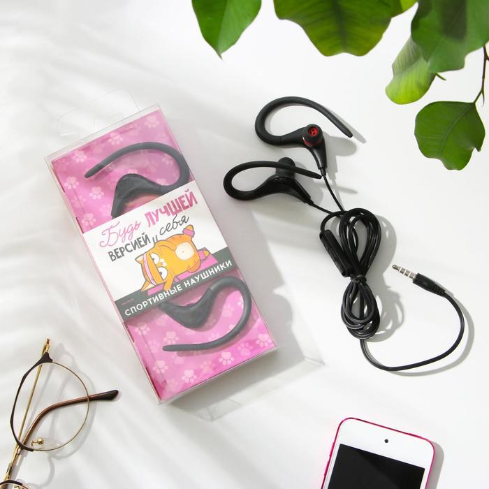 Наушники спортивные "Girl", модель W-32
Наушники спортивные "Girl", модель W-32