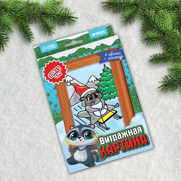 Витражная мини-картина «Енот на санях»
Витражная мини-картина «Енот на санях»