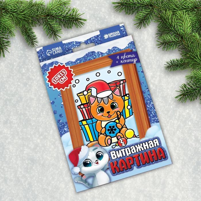 Витражная мини-картина «Кот с шариком»
Витражная мини-картина «Кот с шариком»