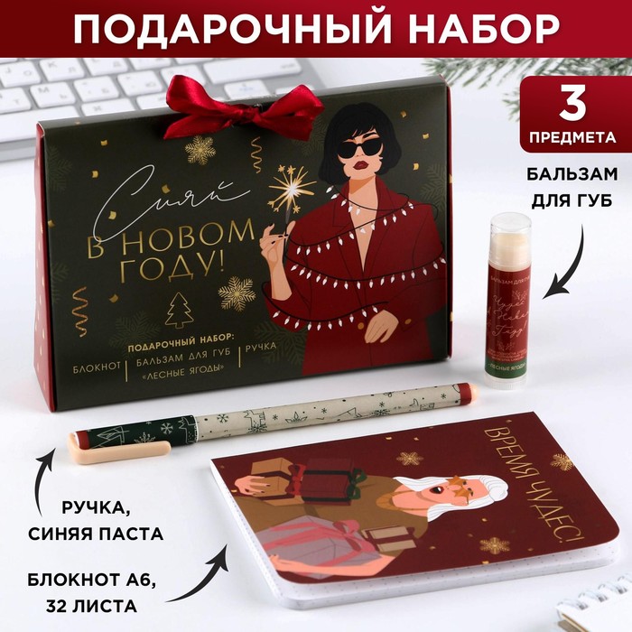 Подарочный набор «Волшебства в новом году» блокнот обложка с ламинацией софт-тач А6, 32 листа, ручка шариковая, 0,7 мм; синяя паста и бальзам для губ,
Подарочный набор «Волшебства в новом году» блокнот обложка с ламинацией софт-тач А6, 32 листа, ручка шариковая, 0,7 мм; синяя паста и бальзам для губ,