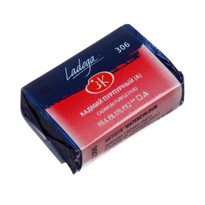 Акварель художественная в кювете 2.5 мл, ЗХК "Ладога", Кадмий пурпурный, 2011306 
Акварель художественная в кювете 2.5 мл, ЗХК "Ладога", Кадмий пурпурный, 2011306