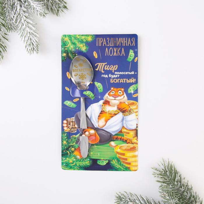 фото Ложка на открытке "тигр полосатый, год будет богатый", 3 х 14 см