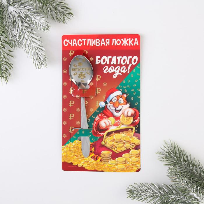 фото Ложка на открытке "богатого года!", 3 х 14 см