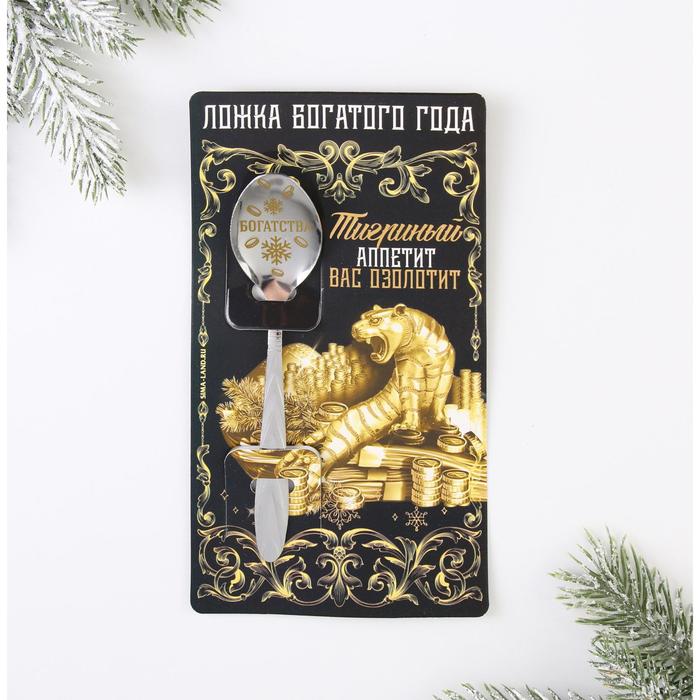фото Ложка на открытке "тигриный аппетит вас озолотит", 3 х 14 см