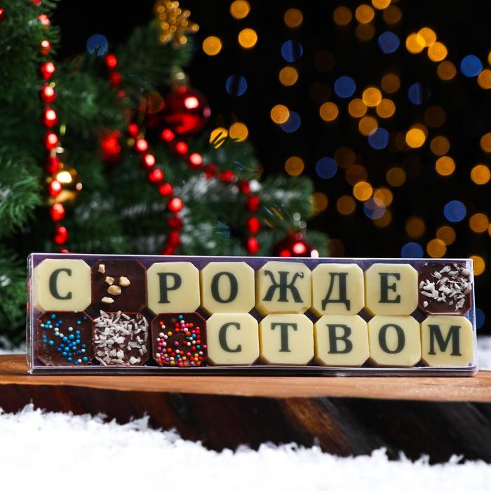 Набор из 16 шоколадных мини-плиток, «С Рождеством», 72 г
Набор из 16 шоколадных мини-плиток, «С Рождеством», 72 г
