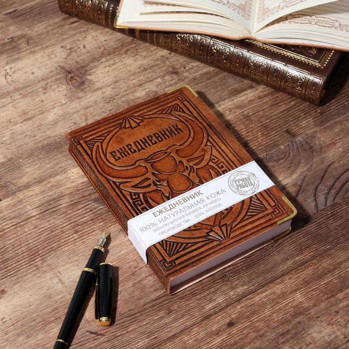 Недатированный кожаный ежедневник "Бык"
Недатированный кожаный ежедневник "Бык"