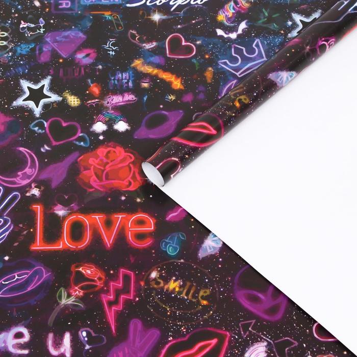 Бумага упаковочная глянцевая "Неоновая любовь", 0,5 х 0,7 м
Бумага упаковочная глянцевая "Неоновая любовь", 0,5 х 0,7 м