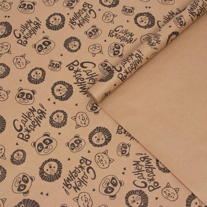 Бумага крафт "С Днём Рождения", рисунок, чёрная, 0,7 х 10 м, 40 гр
Бумага крафт "С Днём Рождения", рисунок, чёрная, 0,7 х 10 м, 40 гр